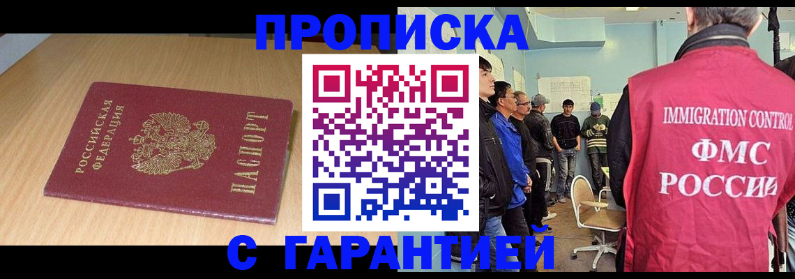 пропишу в квартире в Ермолино