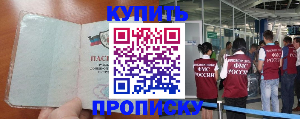 регистрация в Ермолино