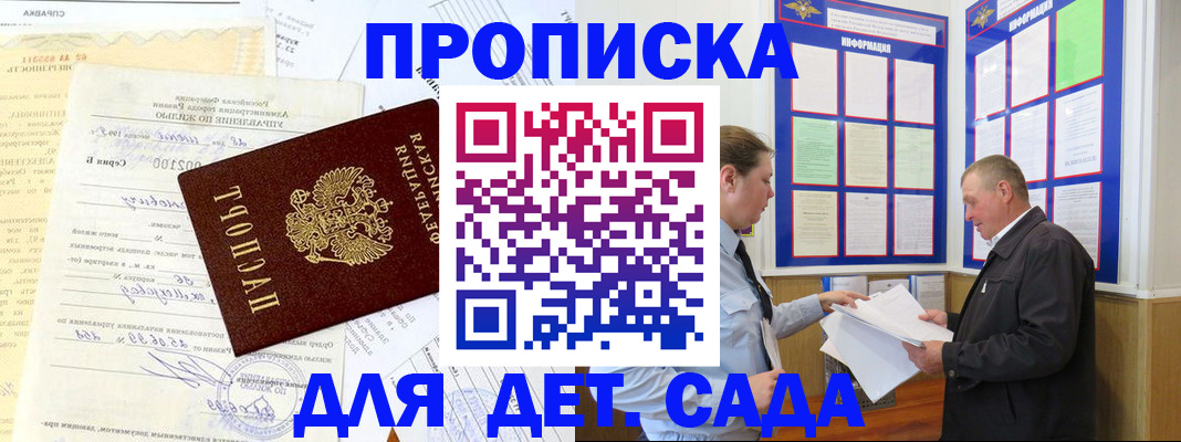 временная регистрация недорого в Ермолино